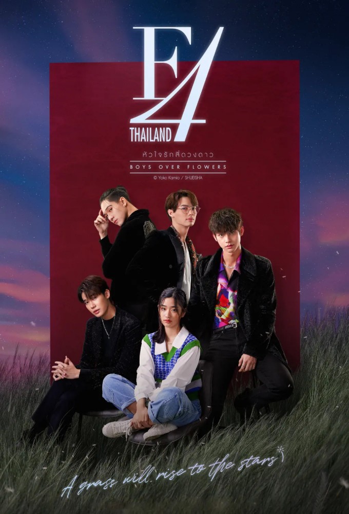 F4 Thailand: หัวใจรักสี่ดวงดาว Boys Over Flowers Image
