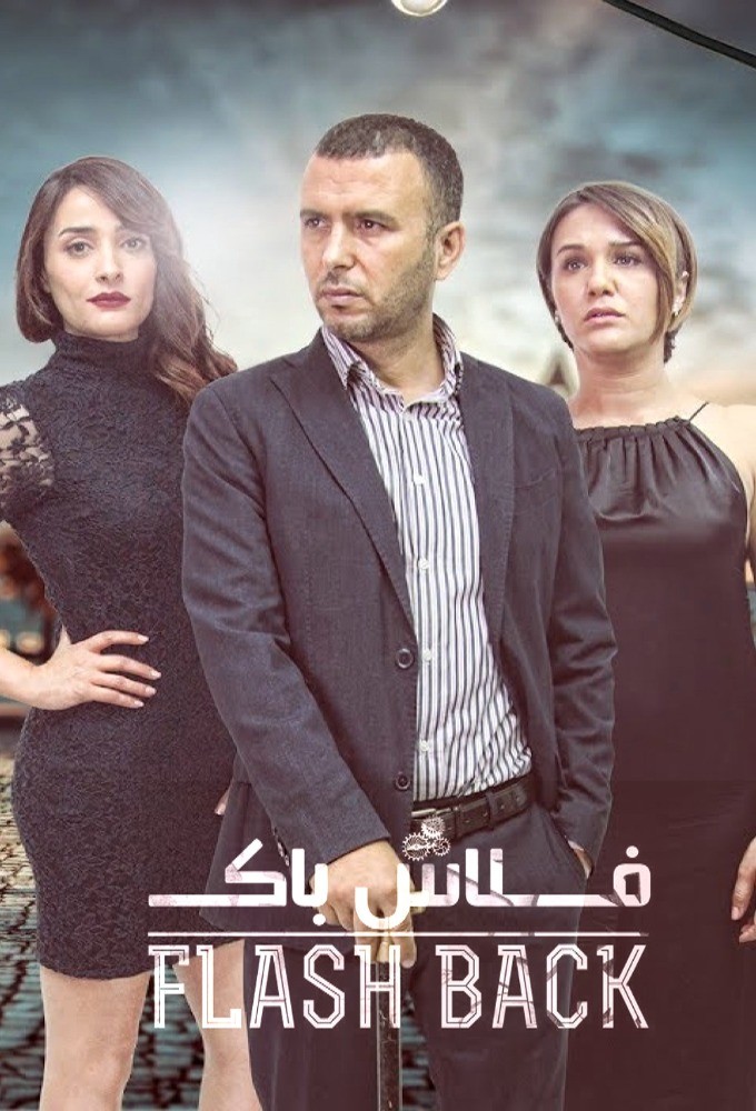 Flashback (TV) Image