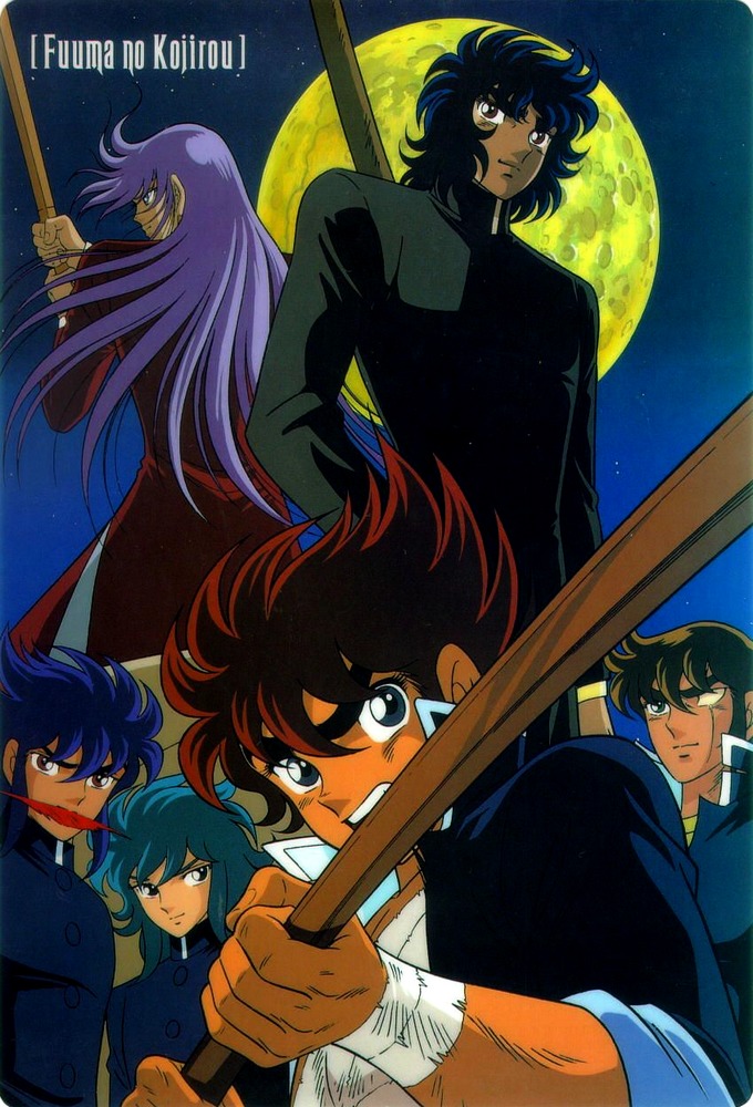 Fuma no Kojiro Image