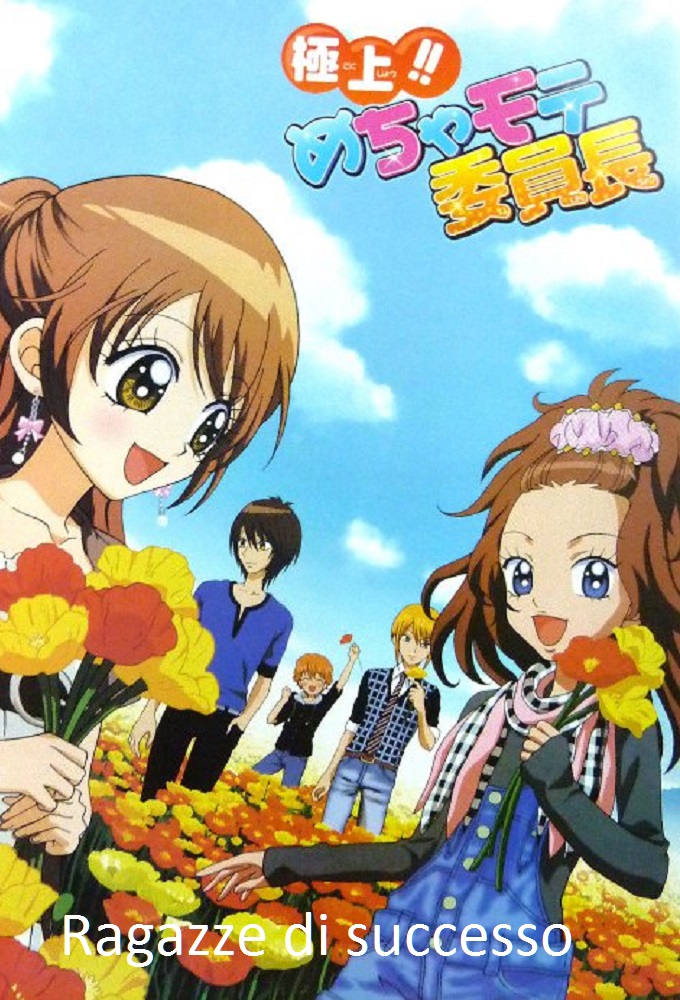 The Best!! Extremely Cool Student Council President Image