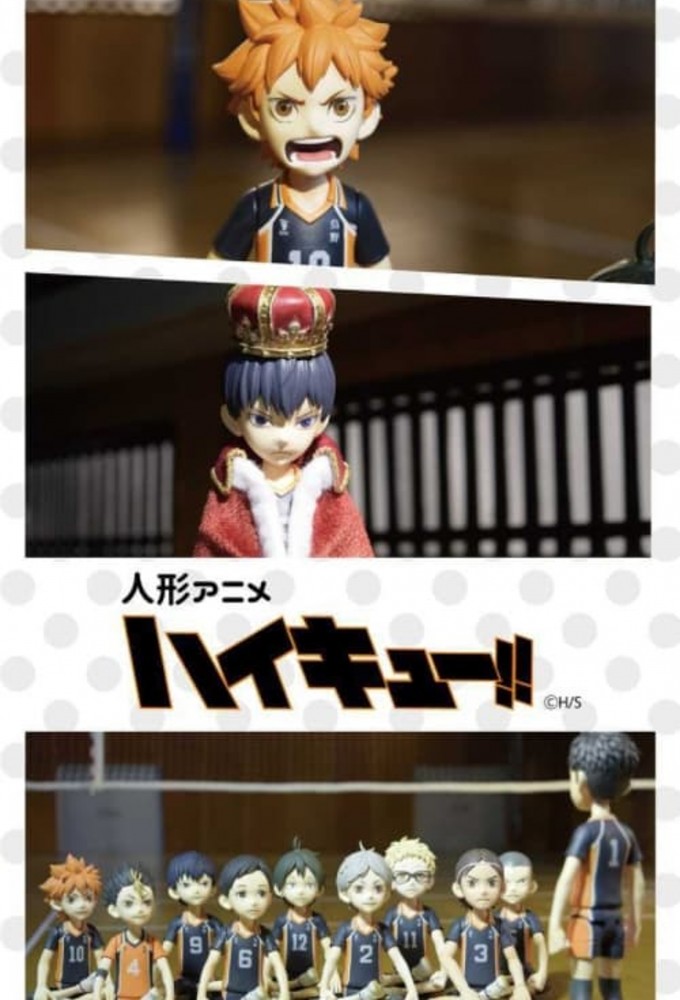 人形アニメ｢ハイキュー!!｣ Image