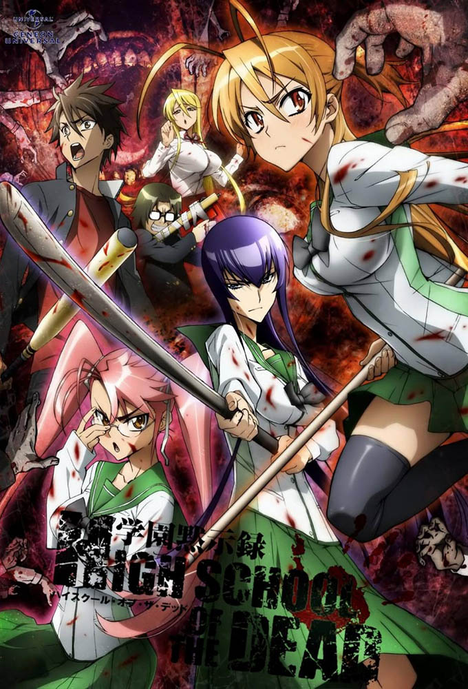 学園黙示録 HIGHSCHOOL OF THE DEAD Image