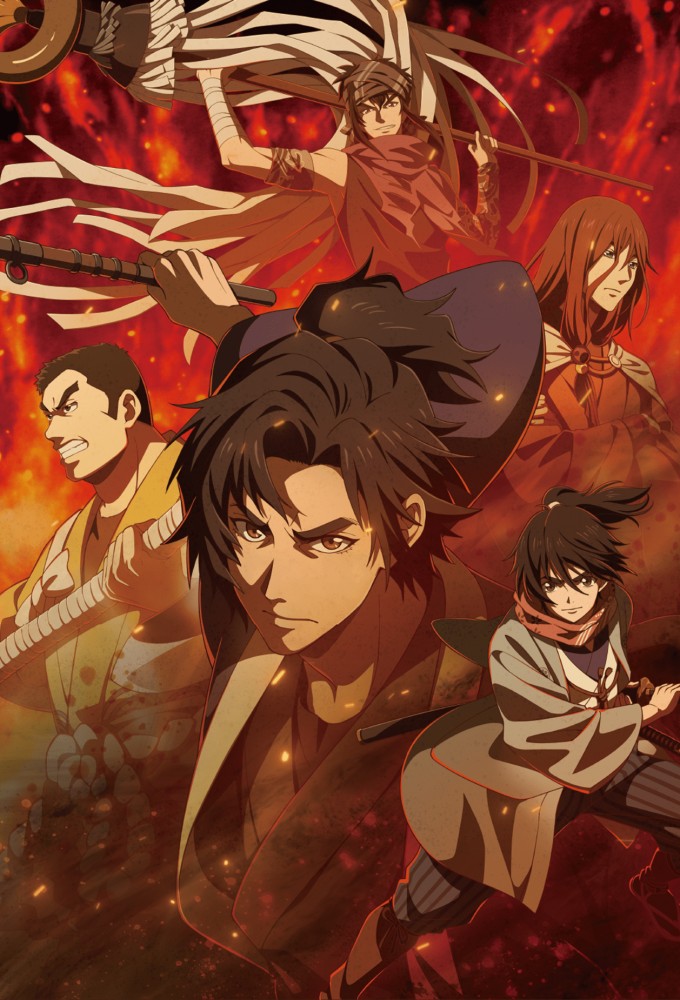 火喰鳥 羽州ぼろ鳶組 Image