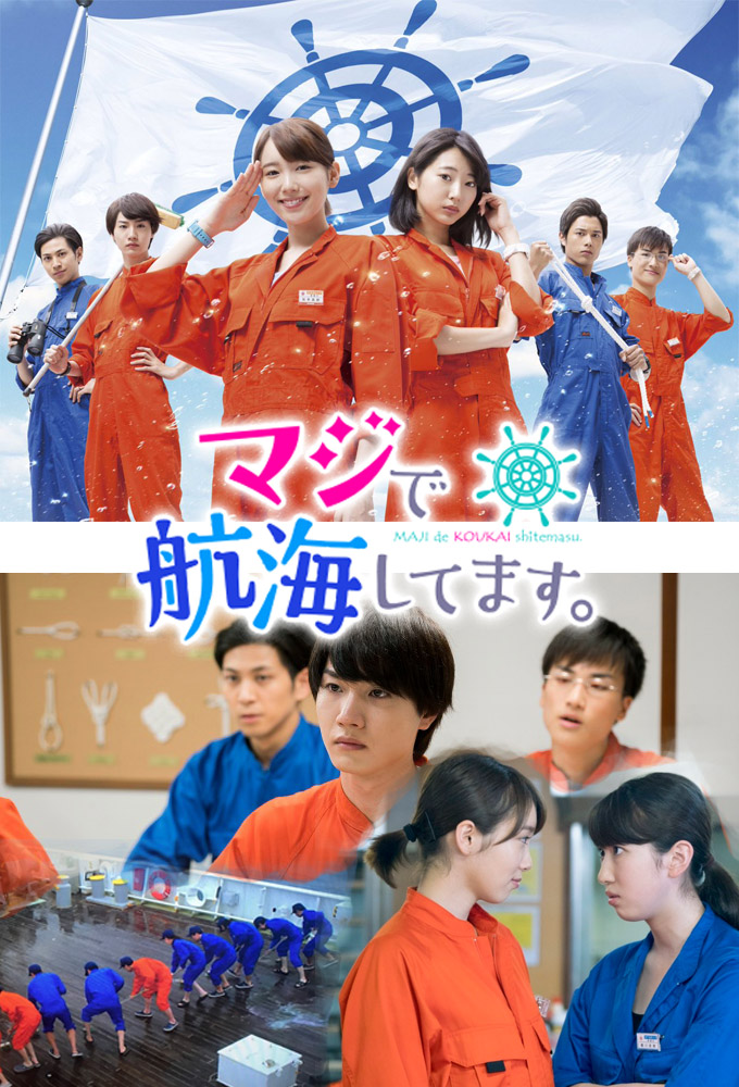 マジで航海してます。 Image