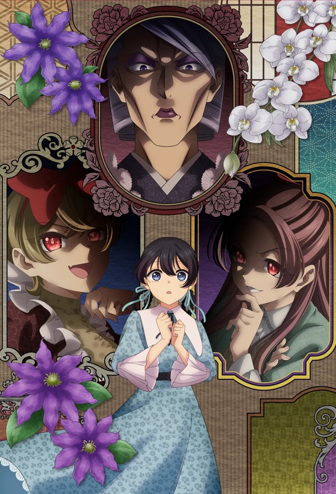 いびってこない義母と義姉 Image