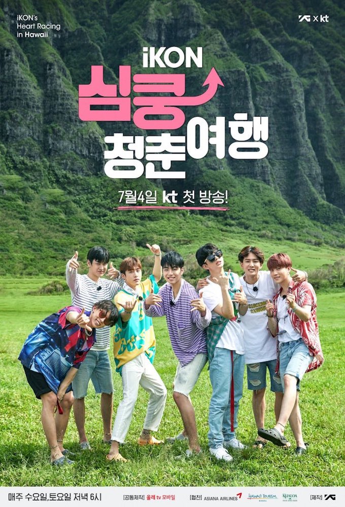 iKON Heart Racing in Hawaii Image
