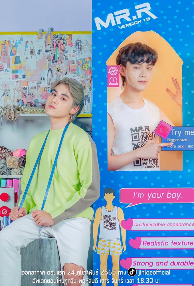 ไอ้ต้าวครับ ไม่รักผมหรอ Image