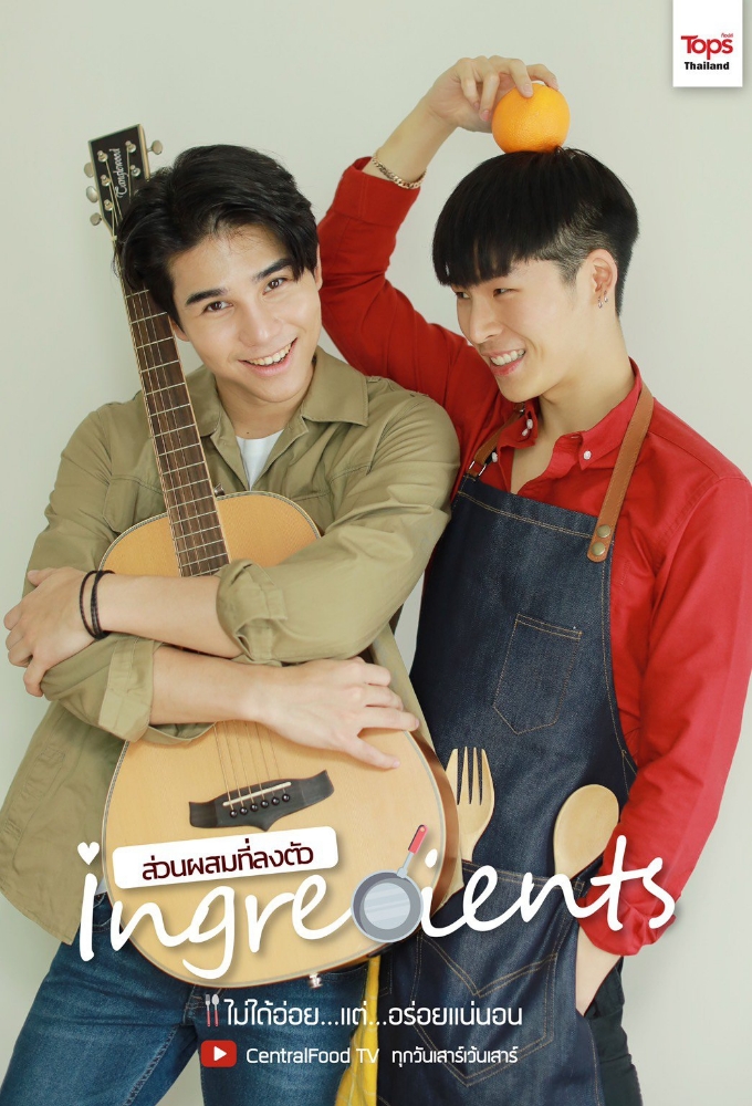 ส่วนผสมที่ลงตัว Image