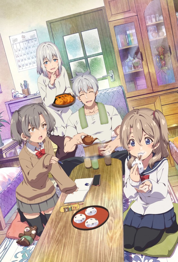 じいさんばあさん若返る Image