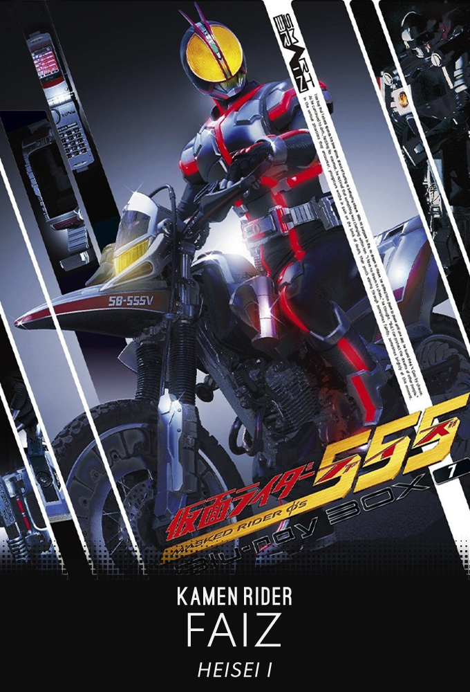 仮面ライダー５５５ Image