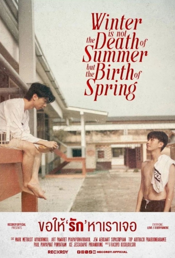 ขอให้รักหาเราเจอ Image