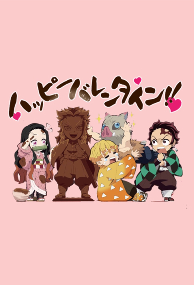 Kimetsu Gakuen Valentine-hen Image