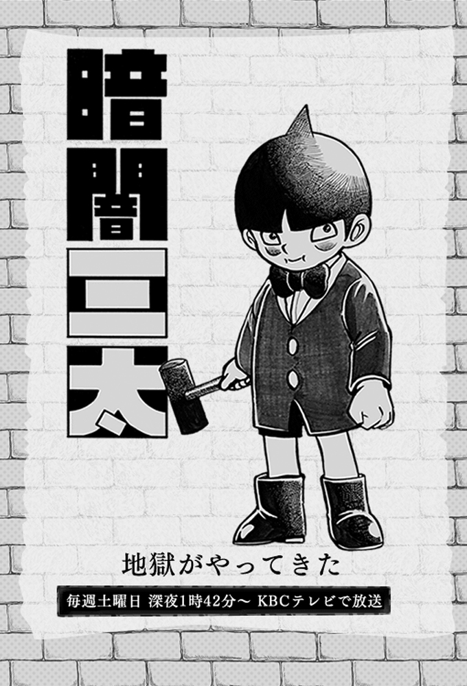 Kurayami Santa Image