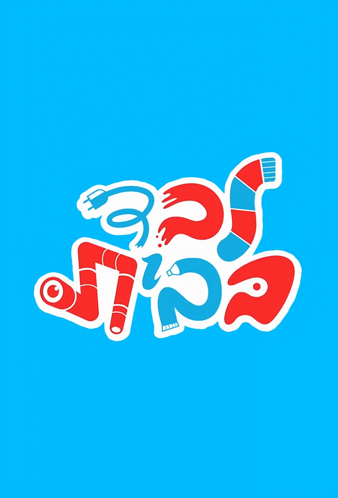 לבד בבית Image