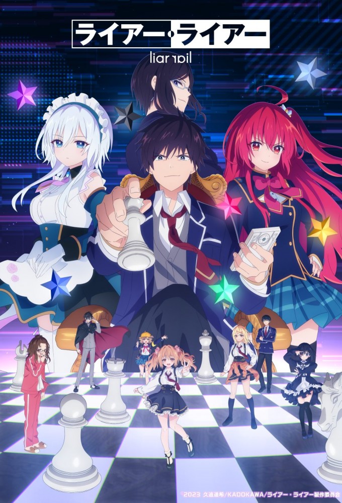 ライアー・ライアー Image