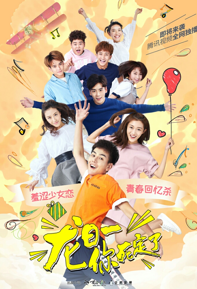 龙日一，你死定了 Image