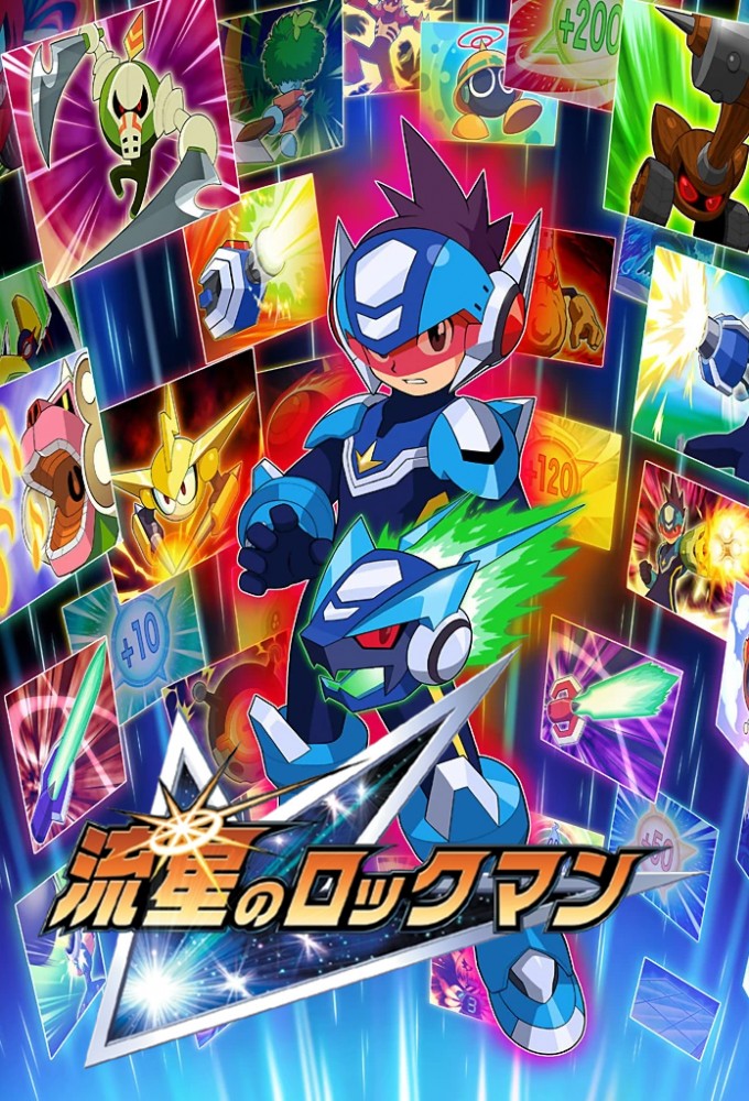 流星のロックマン Image
