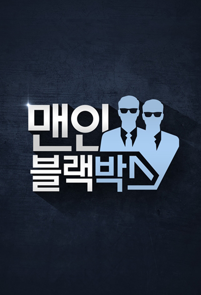 Men in Black Box Image