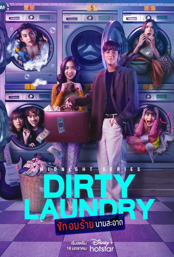 Dirty Laundry ซักอบร้ายนายสะอาด Image