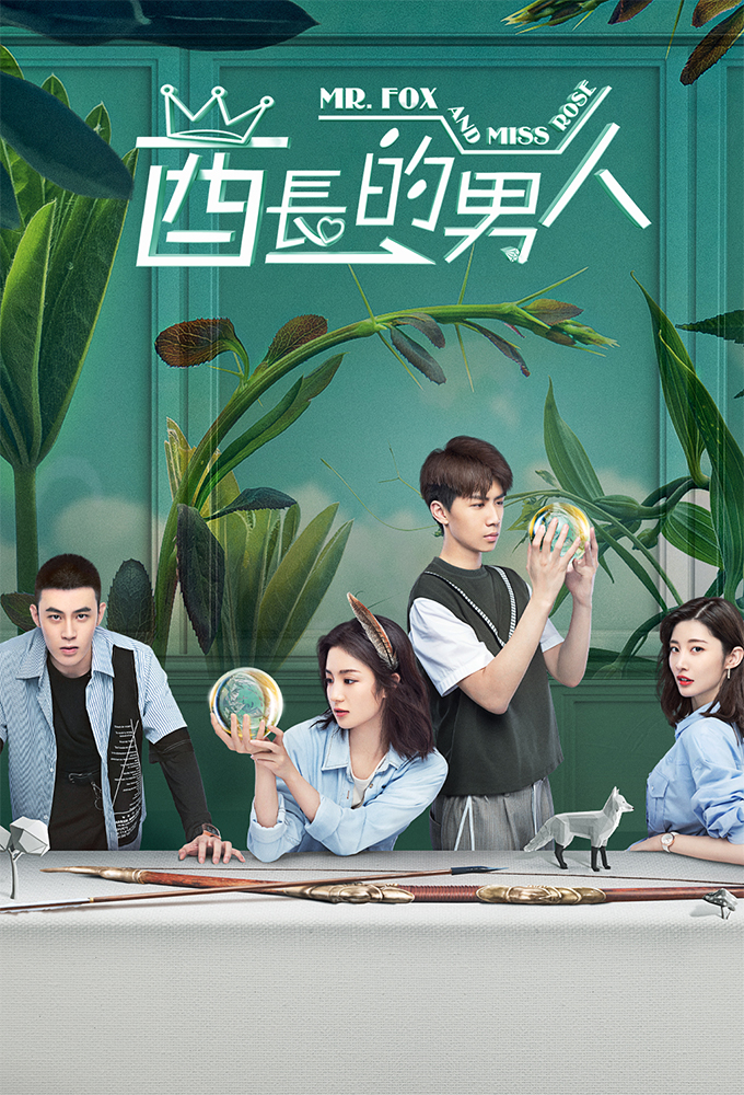 酋长的男人 Image