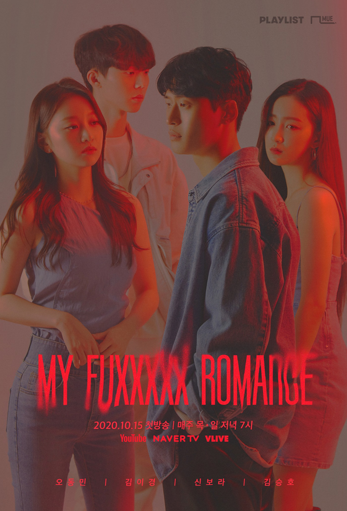 My Fuxxxxx Romance Image