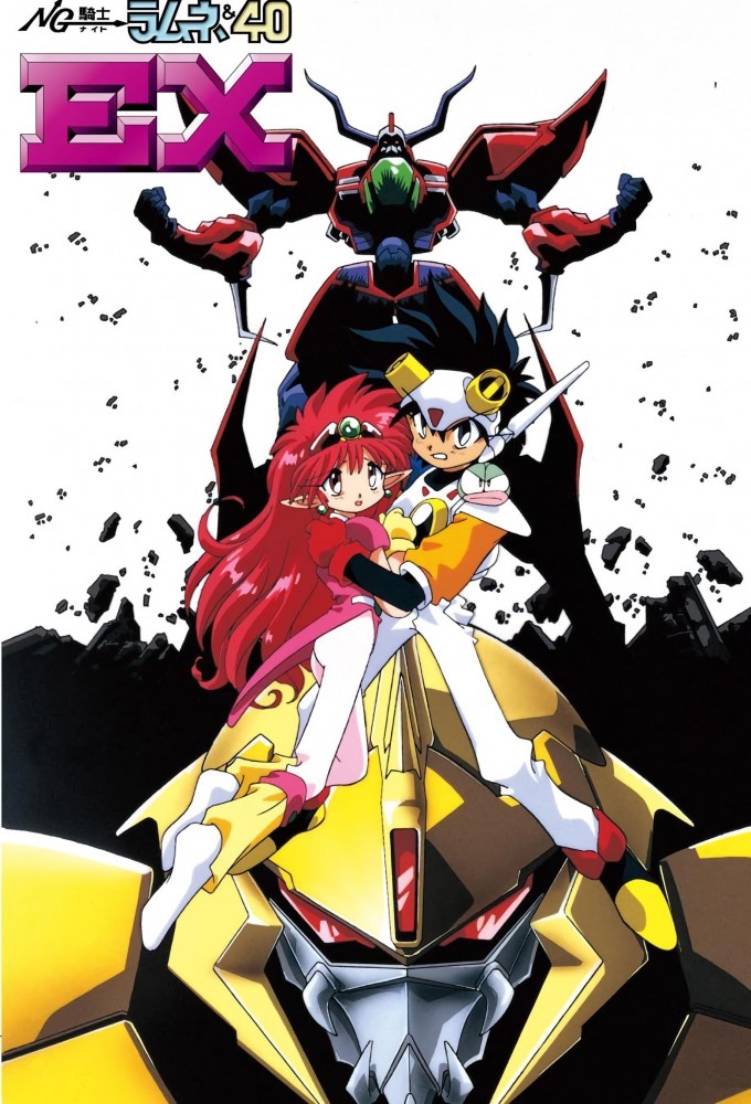 NG騎士ラムネ&40EX ビクビクトライアングル愛の嵐大作戦 Image