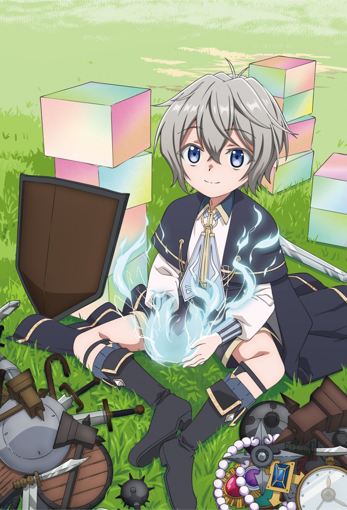 お気楽領主の楽しい領地防衛 ～生産系魔術で名もなき村を最強の城塞都市に～ Image