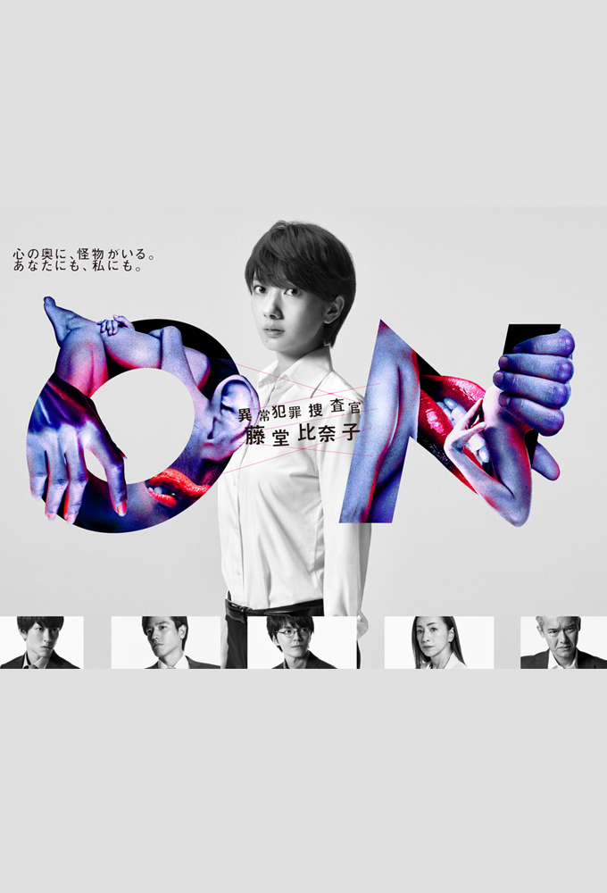 On: Special Agent Todo Hinako Image