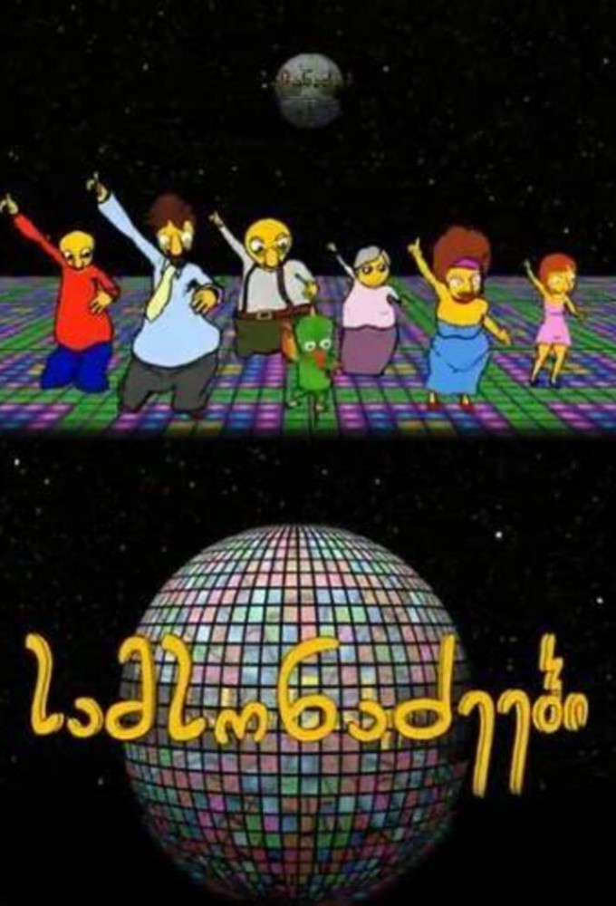 სამსონაძეები Image