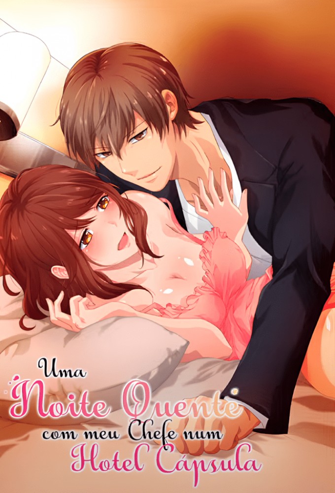 終電後、カプセルホテルで、上司に微熱伝わる夜。 Image