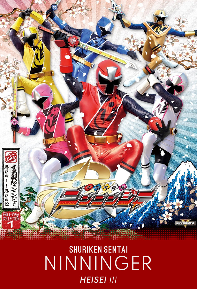 Shuriken Sentai Ninninger Image