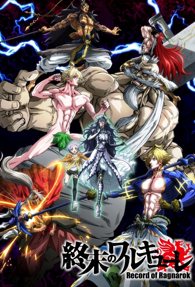 終末のワルキューレ Image