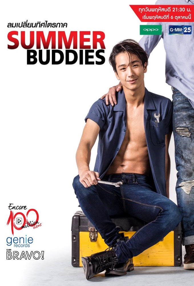 Summer Buddies Image