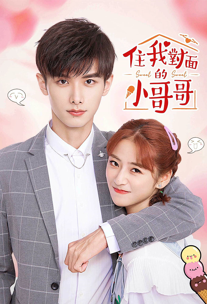 住我对面的小哥哥 Image