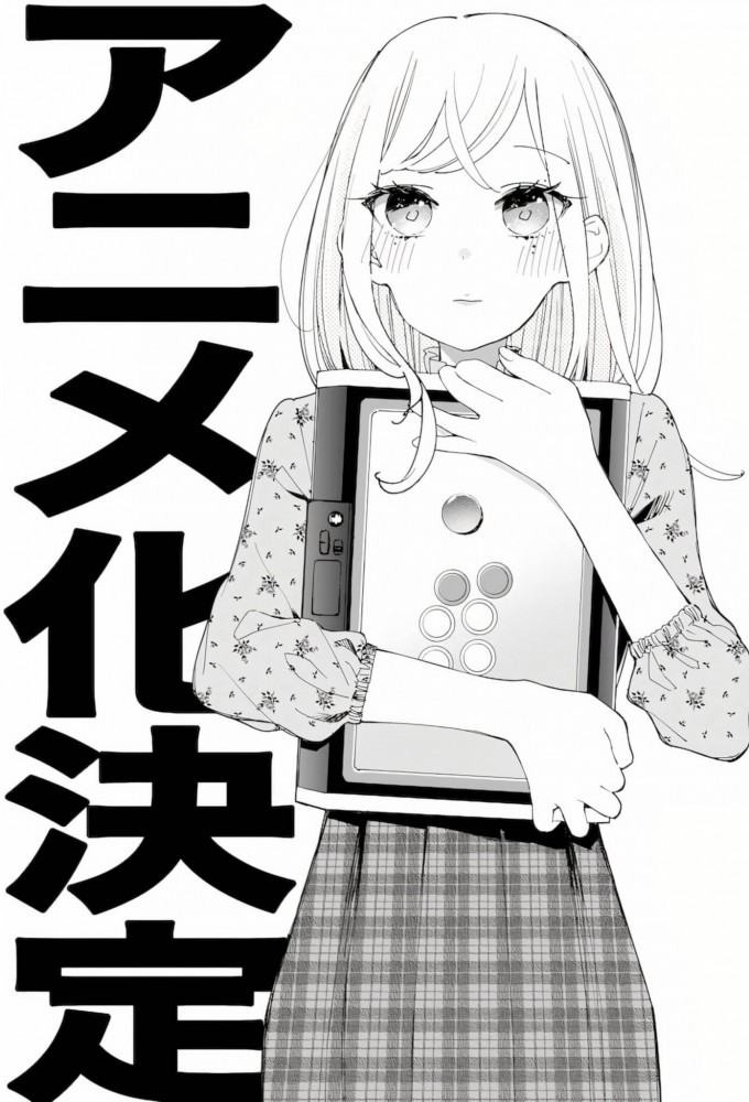 対ありでした。 ～お嬢さまは格闘ゲームなんてしない～ Image