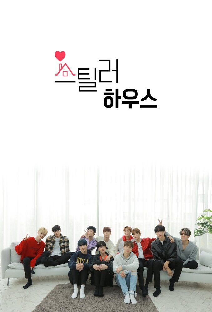 스틸러 하우스 Image