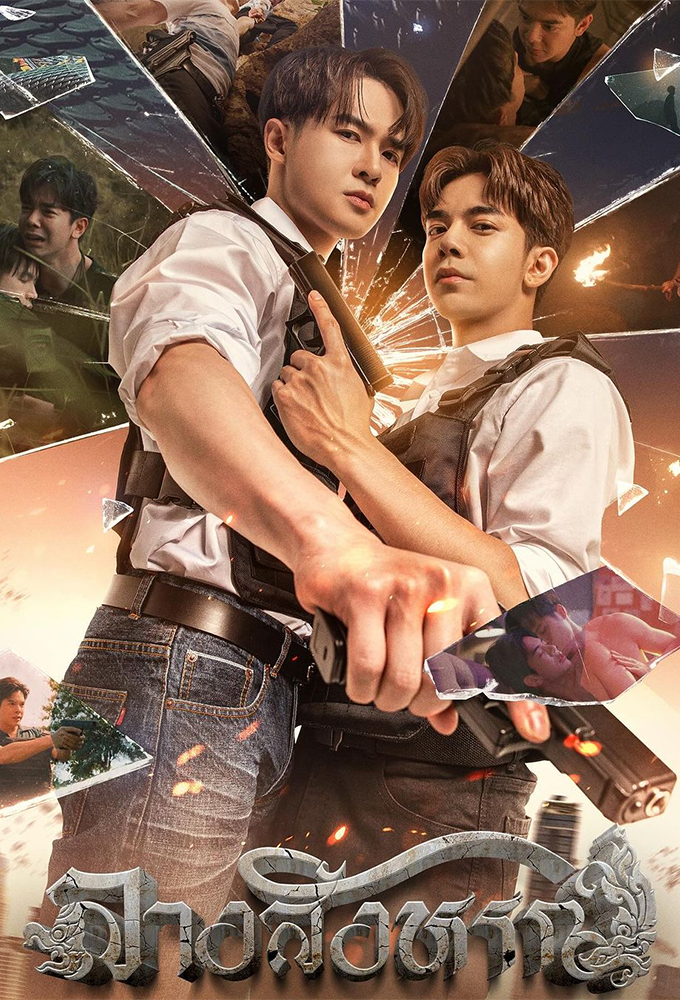 ลางสังหรณ์ Image