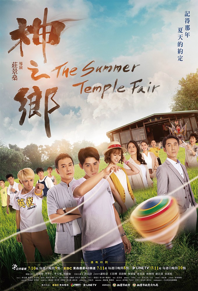 The Summer Temple Fair Image