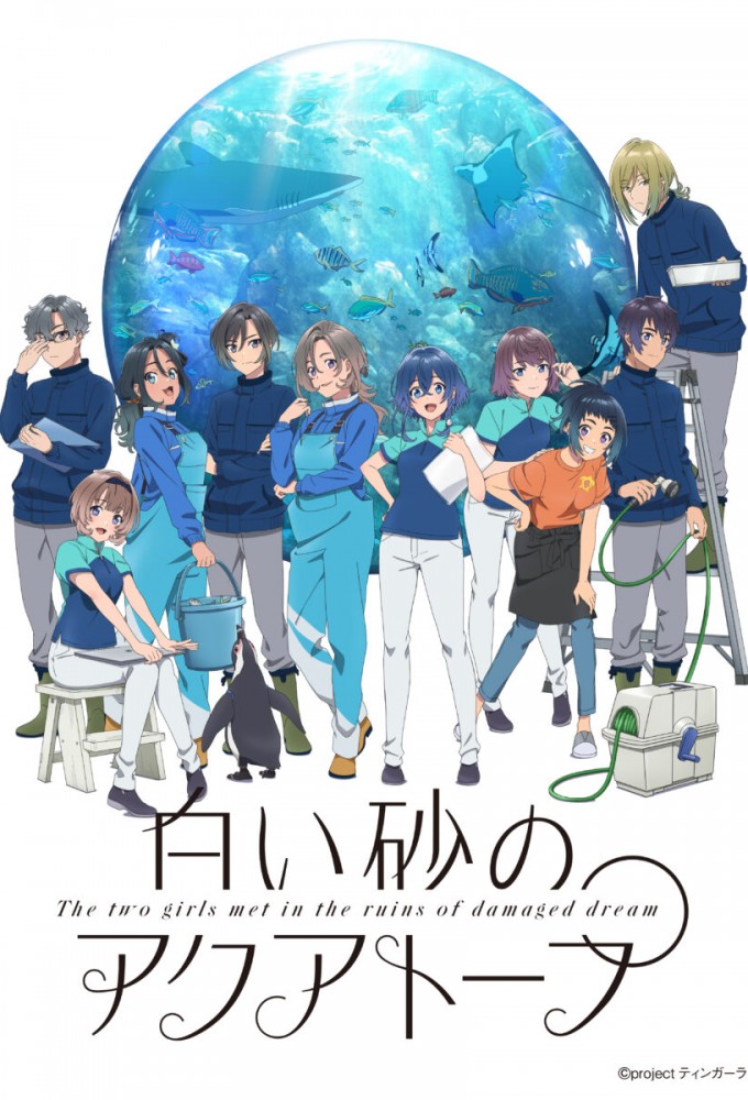 白い砂のアクアトープ Image