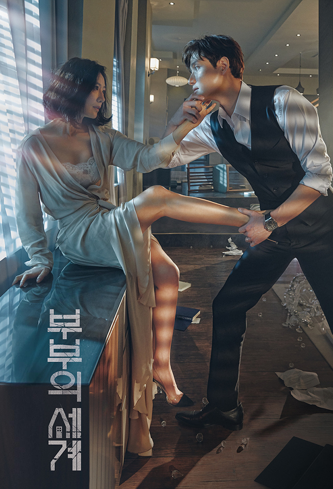 부부의 세계 Image