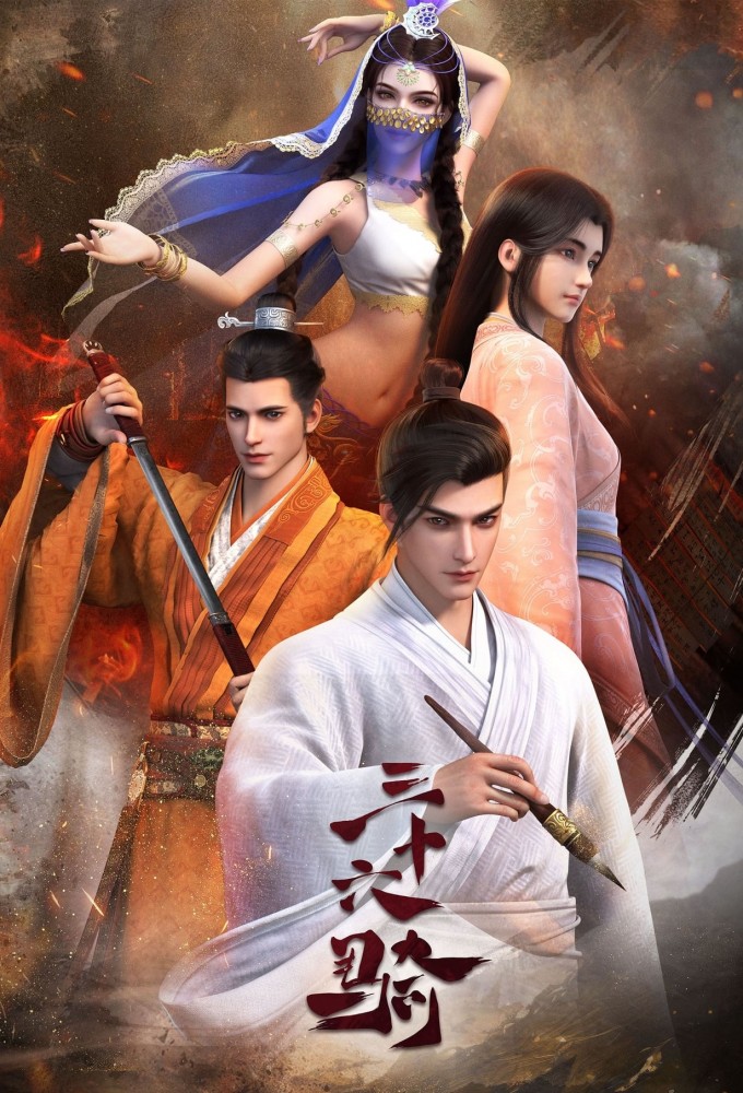 Thirty Six Cavalry Image