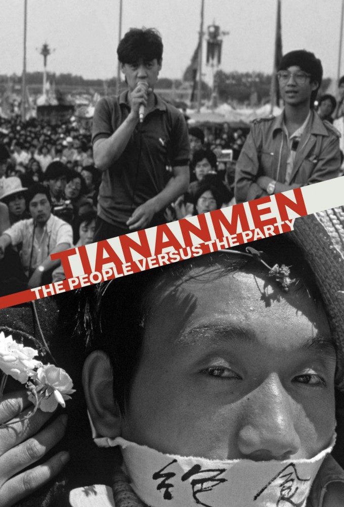 Tiananmen Image