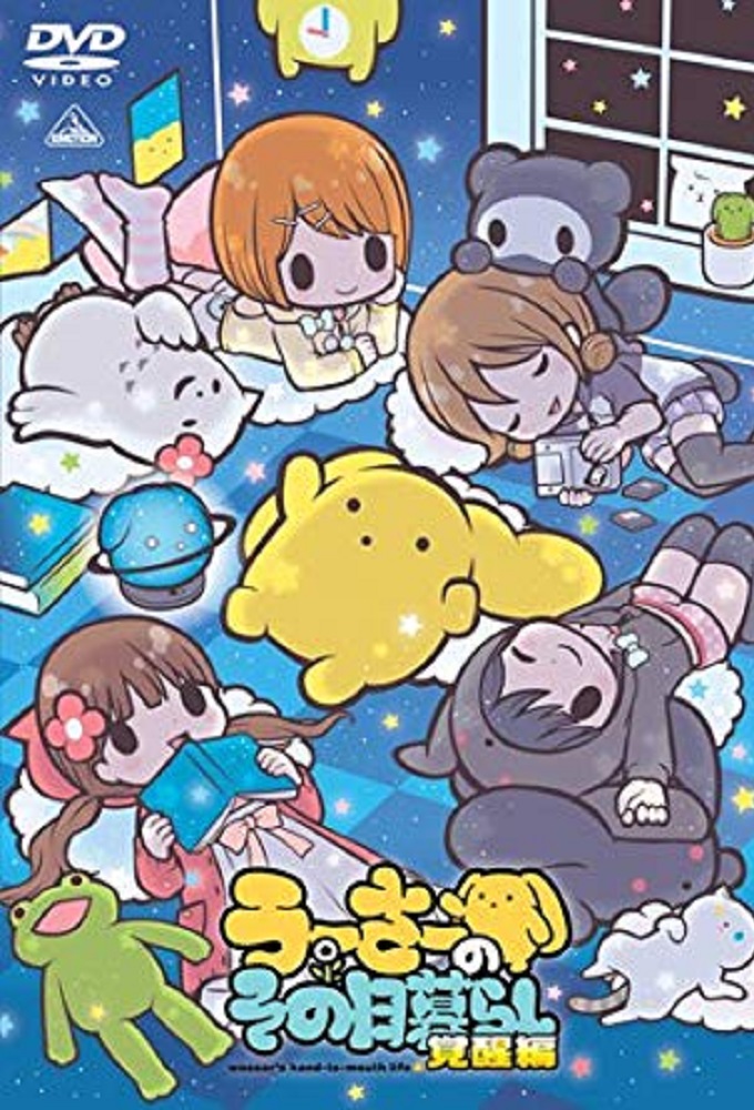 usanosonohigurashi Image