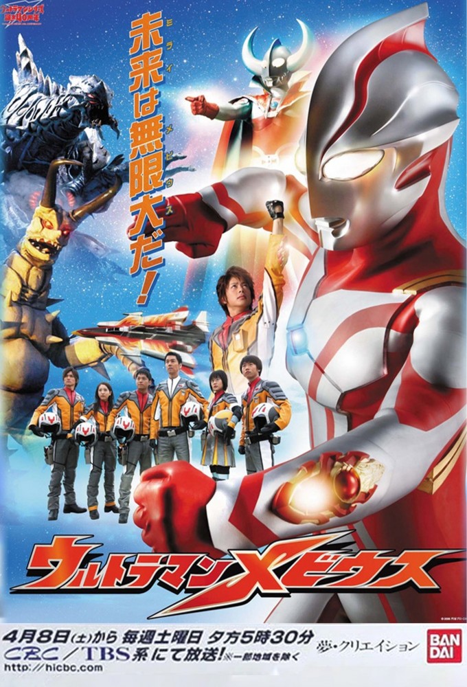 Ultraman Mebius Image