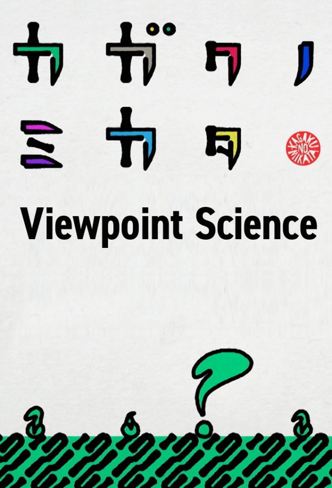 Viewpoint Science Image