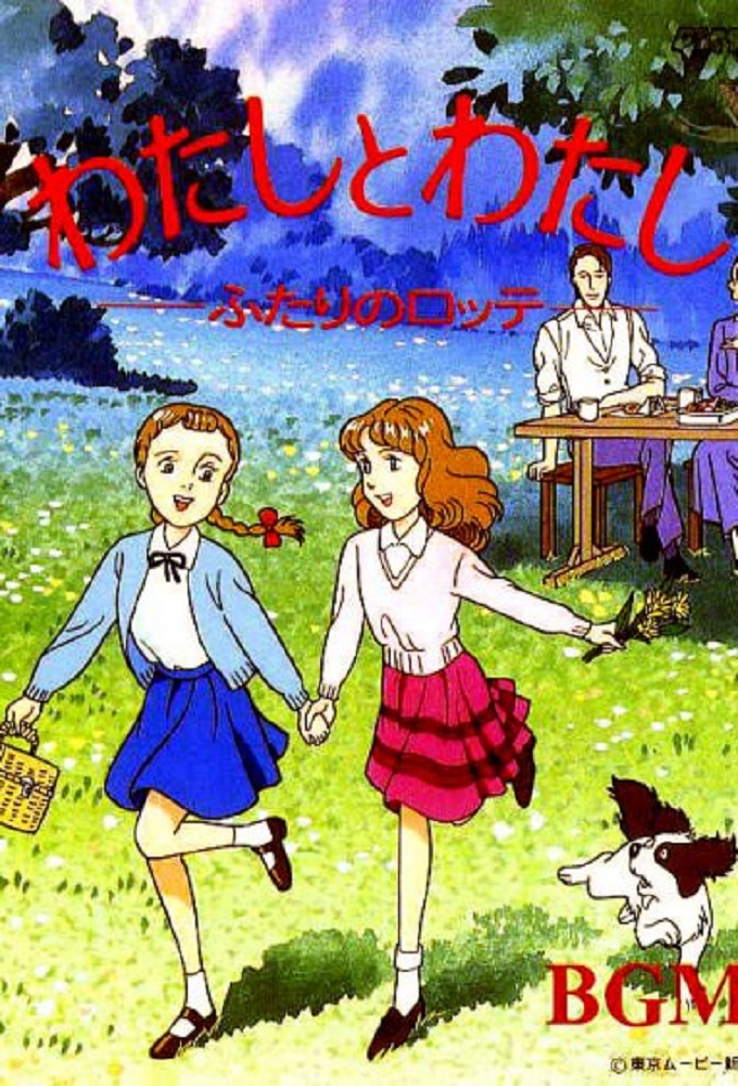 Watashi to Watashi: Futari no Lotte Image