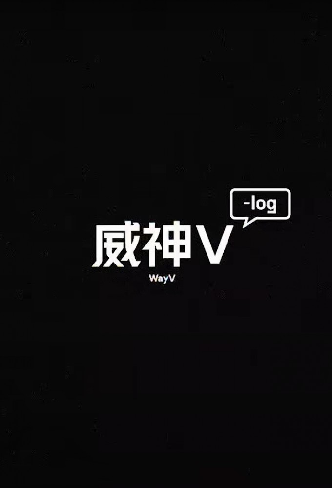 WayV-log Image