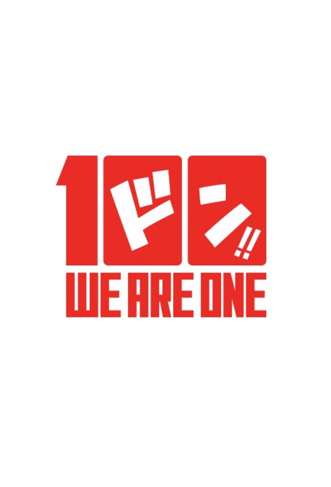 WE ARE ONE. Image