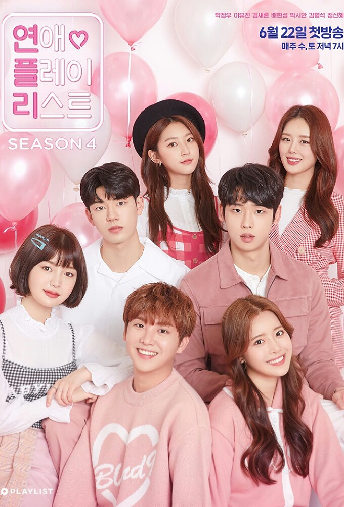 Love Playlist series poster