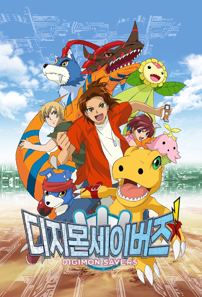 Digimon Data Squad season 1 on Fuji TV